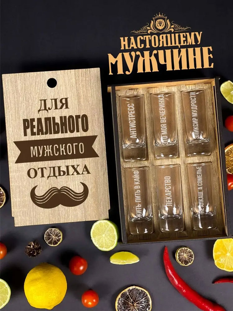 Подарочный набор стопок "Для реально мужского отдыха"