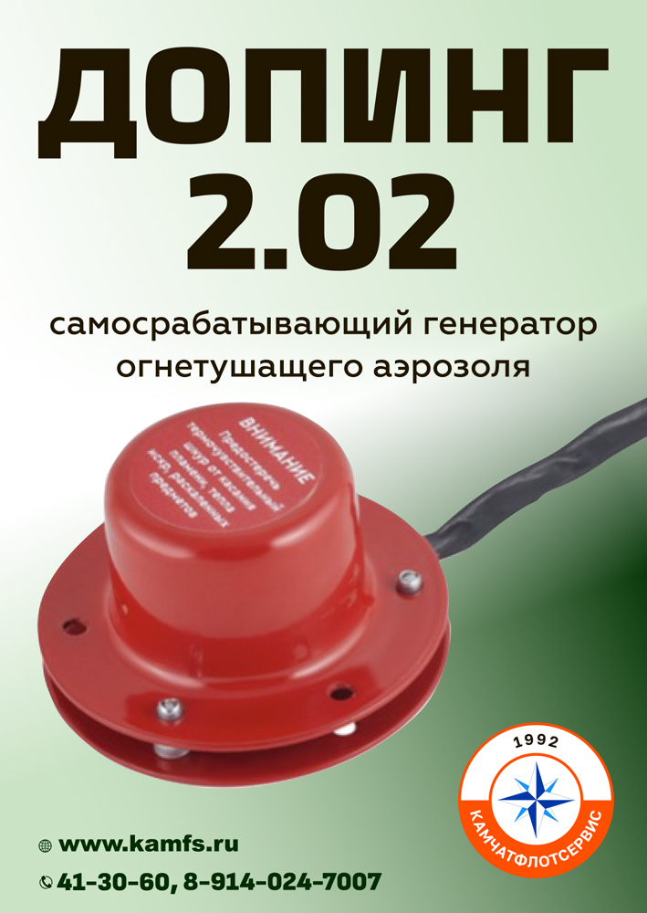 Генератор огнетушащего аэрозоля ГОА-II-0,020-080-003 Допинг 2.02 ОДА2.02.01.000