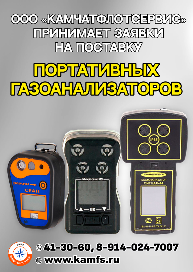 Портативные газоанализаторы Портативные газоанализаторы
