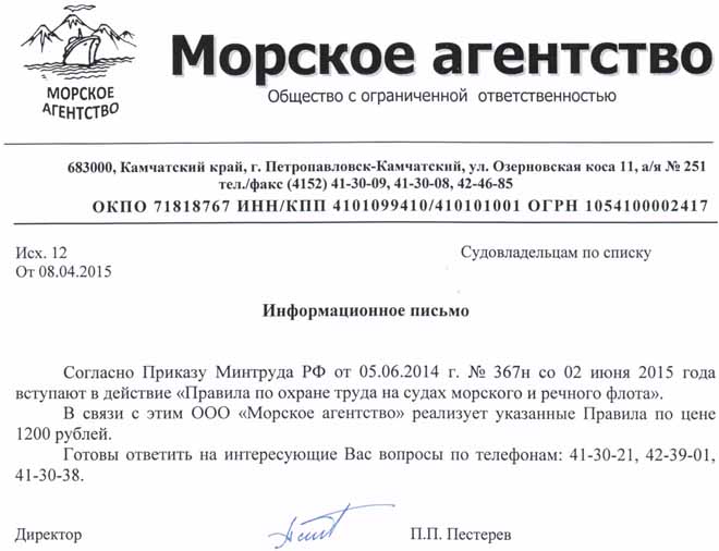 Типовая инструкция по охране труда для маляров